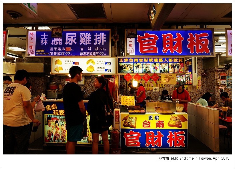 台湾假日——山中雨时